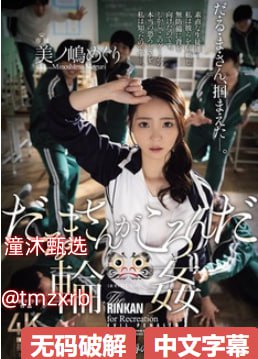 欧美性生交XXXXX无码十全芽子メイリン モデルコレクシ